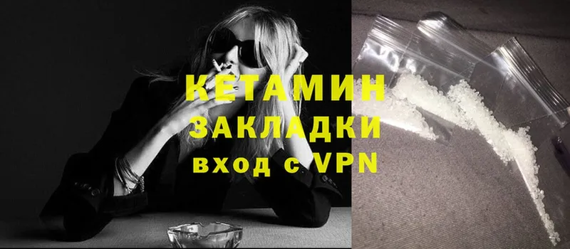 Кетамин ketamine  закладки  ОМГ ОМГ как зайти  Камышлов 